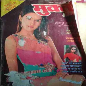 Mukta ( December 2007 )