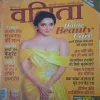Vanita ( June 2019 )