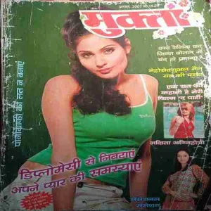 Mukta ( August 2017 )