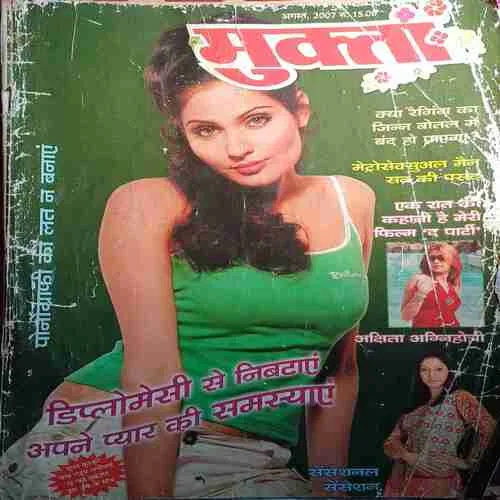 Mukta ( August 2017 )