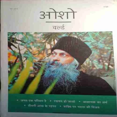 Osho world ( June 2014) Osho world ( June 2014)