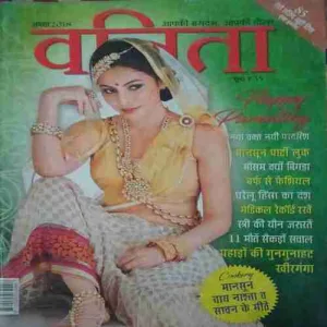 Vanita ( August 2018 )