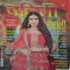 Vanita ( November 2020 )
