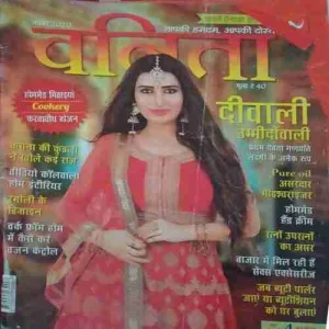 Vanita ( November 2020 )