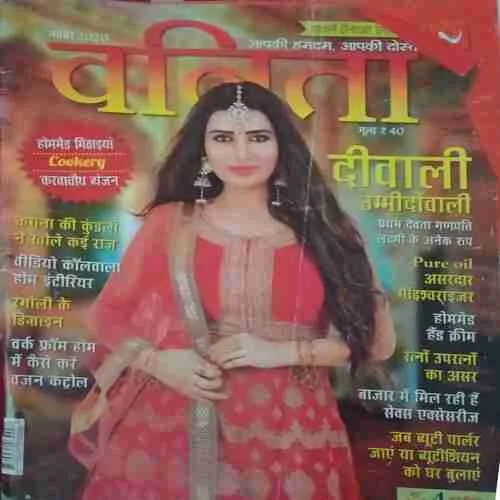 Vanita ( November 2020 )