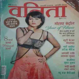 Vanita ( March 2018 )