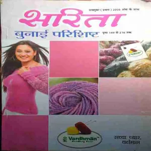 \Sarita ( 1st October 2006 )