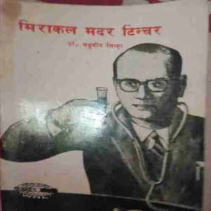 Mother Teacher ( No. of pages = 152 ) ( by = Dr. Yaduvir sinha) Mother Teacher ( No. of pages = 152 ) ( by = Dr. Yaduvir sinha)