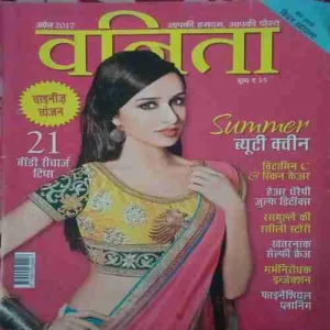 Vanita ( April 2017 )