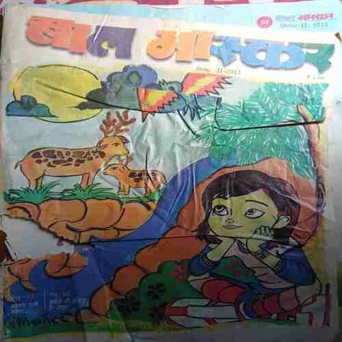 Bal Bhaskar ( 2nd September 2011 )