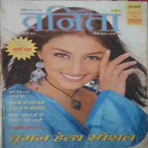 Vanita ( February 2004 )