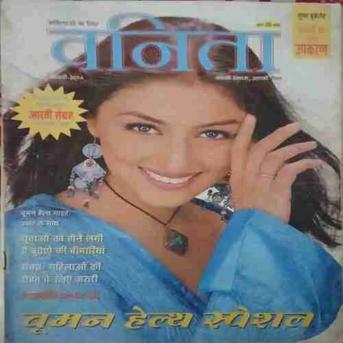 Vanita ( February 2004 )