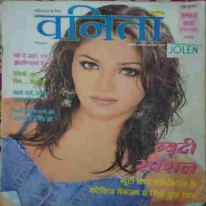 Vanita ( May 2004 )