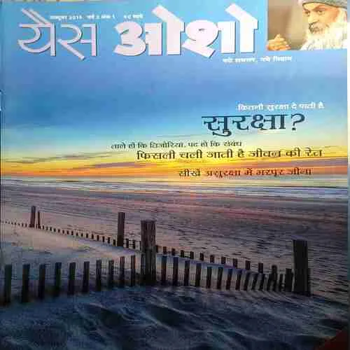 Yes Osho ( October 2015 )