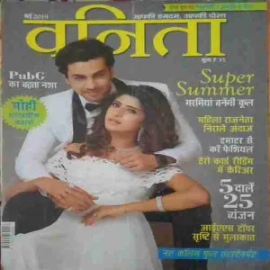 Vanita ( May 2019 )
