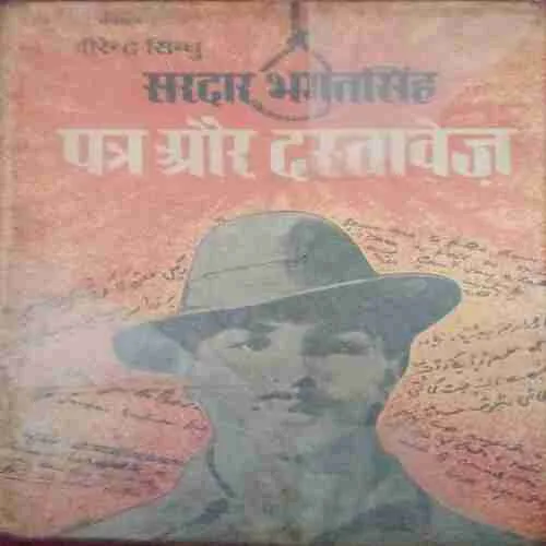 Sardar Bhagat Singh ( No. of pages = 111 ) ( by = Virendra sindhu ) Sardar Bhagat Singh ( No. of pages = 111 ) ( by = Virendra sindhu )