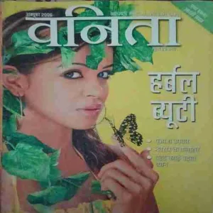 Vanita ( October 2006 )