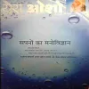 Yes Osho ( June 2016 )