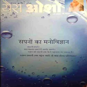 Yes Osho ( June 2016 )