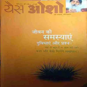 Yes Osho ( March 2016 )
