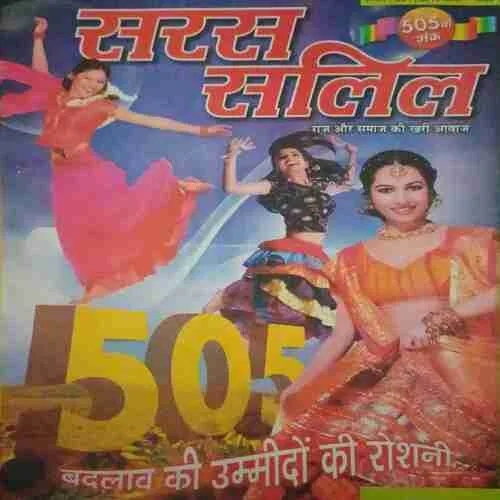 Saras Salil ( 1st February 2014 ) Saras Salil ( 1st February 2014 )