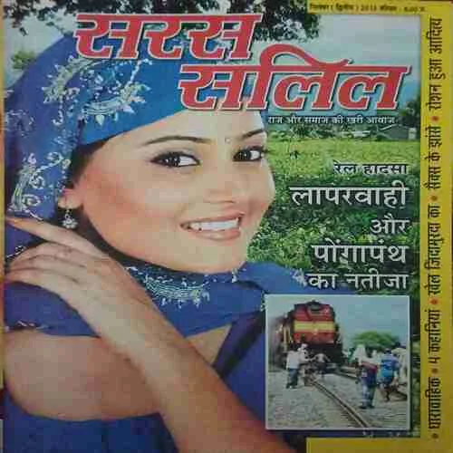 Saras Salil ( 2nd September 2013 ) Saras Salil ( 2nd September 2013 )