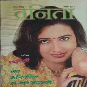 Vanita ( September 2004 )