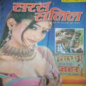 Saras Salil ( 2nd June 2015 )