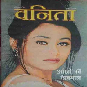 Vanita ( July 2004 )