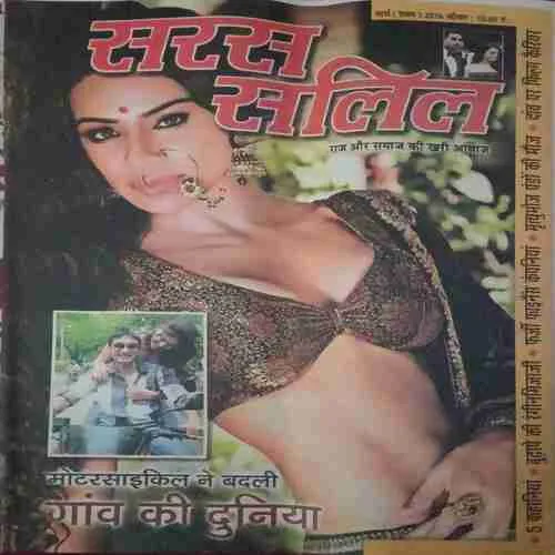 Saras Salil ( 1st March 2016 ) Saras Salil ( 1st March 2016 )