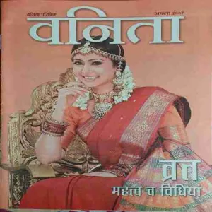 \Vanita ( August 2007 )