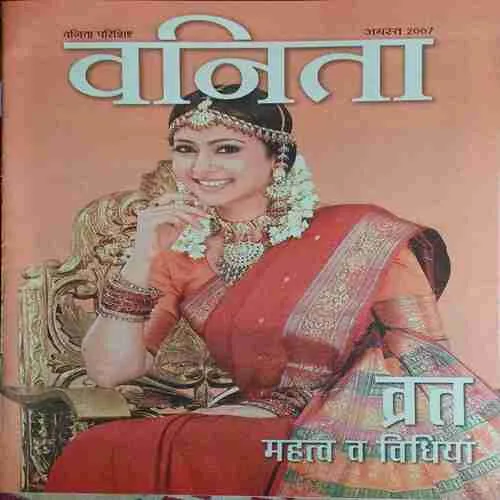 \Vanita ( August 2007 )
