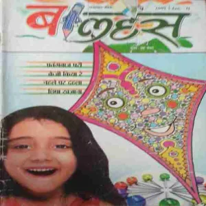Balhans ( 2nd January 2009 ) ( Cut on the front cover )