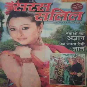 Saras Salil ( 2nd April 2014 )