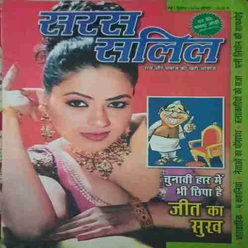 Saras Salil ( 2nd May 2014 ) Saras Salil ( 2nd May 2014 )