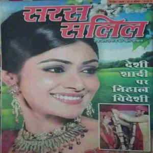 Saras Salil ( 1st September 2014 )