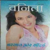 Vanita ( August 2004 )