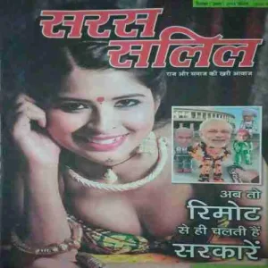 Saras Salil ( 1st December 2014 )