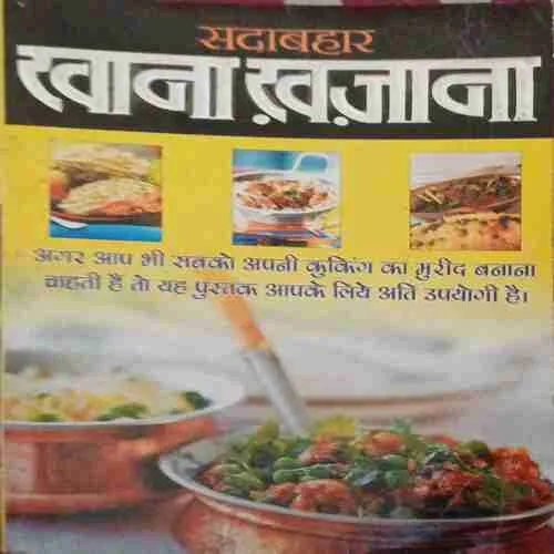 khana Khajana ( No. of pages = 144 )