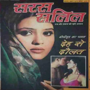 Saras Salil ( 1st August 2013 )