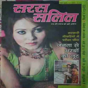 Saras Salil ( 2nd November 2015 )