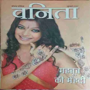 Vanita ( July 2007 )