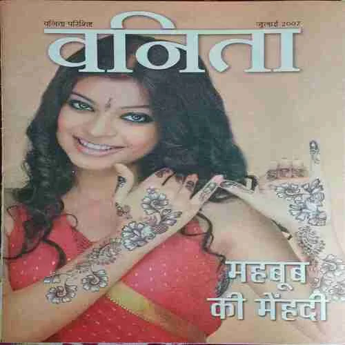 Vanita ( July 2007 )