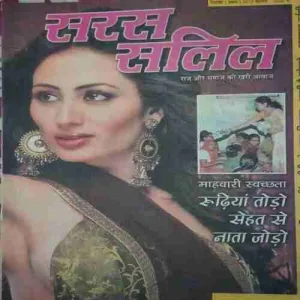 Saras Salil ( 1st September 2015 )