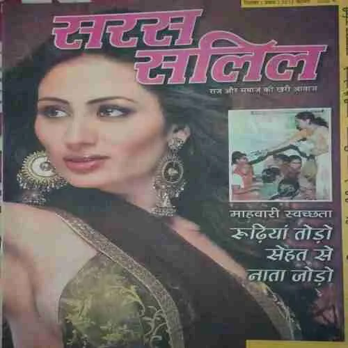 Saras Salil ( 1st September 2015 ) Saras Salil ( 1st September 2015 )