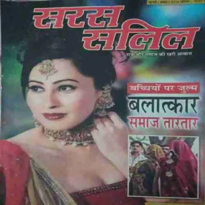 Saras Salil ( 1st July 2014 ) Saras Salil ( 1st July 2014 )