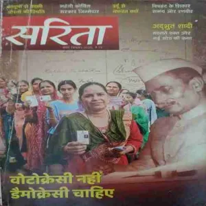 Sarita ( 1st March 2025 )