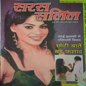 Saras Salil ( 1st October 2014 )