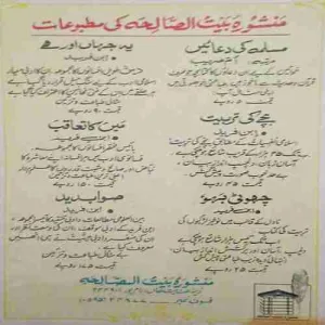 Hijab ( March 1996 ) Hijab ( March 1996 )