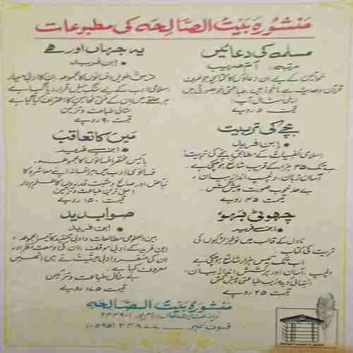 Hijab ( March 1996 )